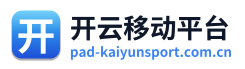 开云移动平台 Logo